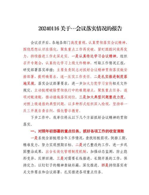 加强整顿措施，保障企业合法权益（权威发布）