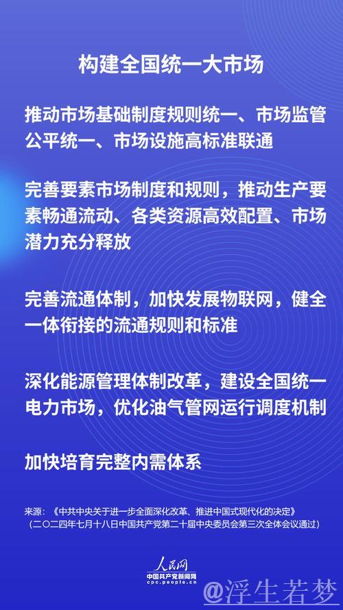 全国统一大市场建设持续深化推进,新思想引领新发展 全国统一大市场建设持续深化推进,新思想引领新发展