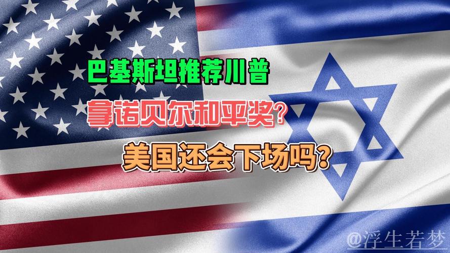 官方宣布：特朗普荣获首届国际足联和平奖