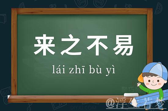 读懂5%的来之不易