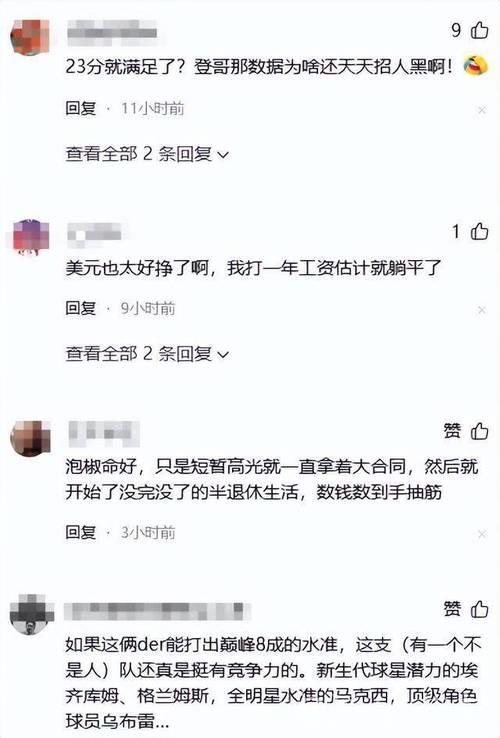 62+15+8！回来了！回来了！1亿啊！76人等了2年，终于等到了