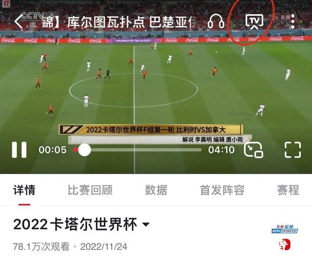 世界杯直播入口更新观看方式