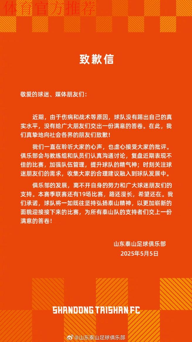 中国足协致函相关俱乐部 为其支持国足征战十二强赛道谢