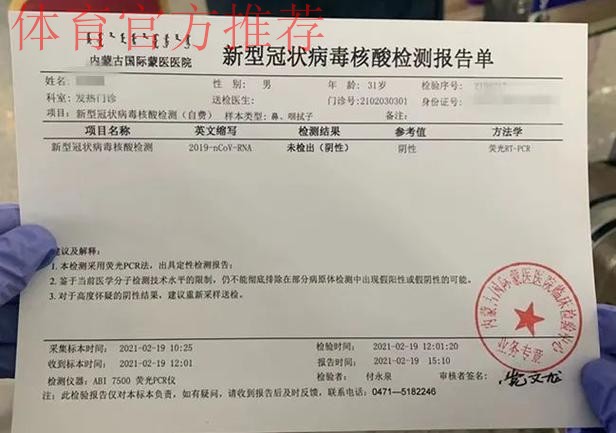中超两赛区完成首轮核酸检测工作 检测结果全部阴性 中超两赛区完成首轮核酸检测工作 检测结果全部阴性