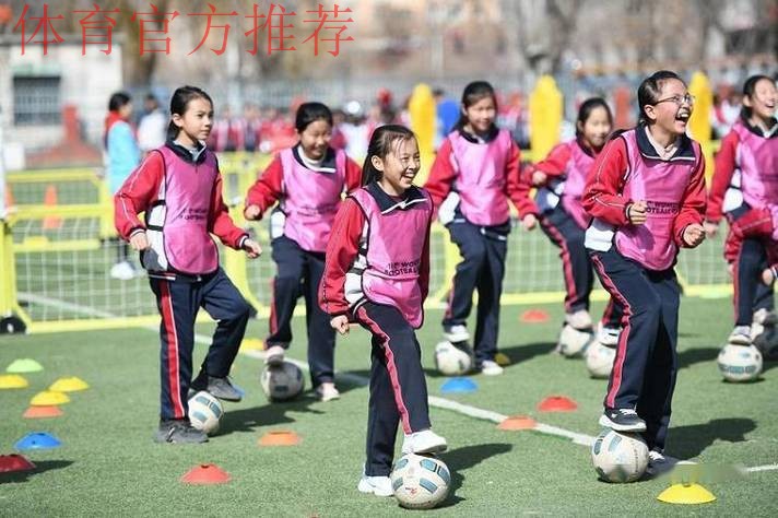 女孩足球节丨全国18个城市共迎2018亚足联女足日 女孩足球节丨全国18个城市共迎2018亚足联女足日